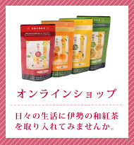 オンラインショップ