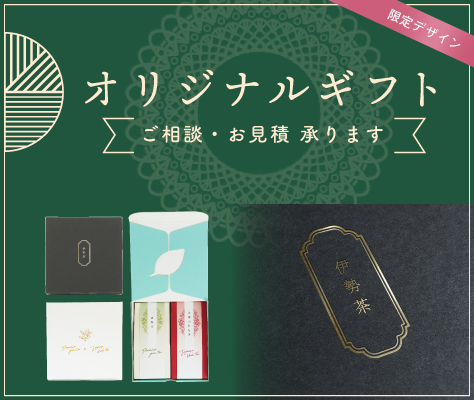 オリジナルギフト