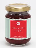 ベリー&ベリージャム