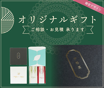 オリジナルギフトご相談・お見積承ります